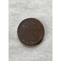 3 копейки серебром 1842