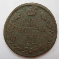 2 копейки 1817г.
