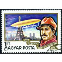 История дирижаблестроения Венгрия 1977 год 1 марка