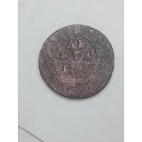 Российская империя Деньга 1741 года .