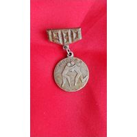 Борьба Москва 1980