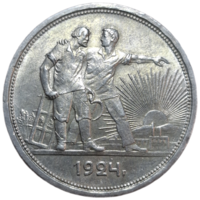 Рубль 1924 шикарный, ровный