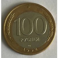 100 рублей Банка России. Редкий брак.