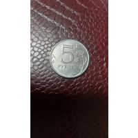 Монета 5 рублей 2011 ммд Россия. Хорошая!