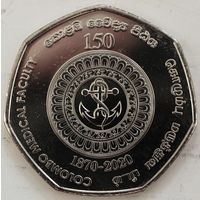 Шри-Ланка 20 рупий 2020 год "150 лет медицинскому факультету университета Коломбо"