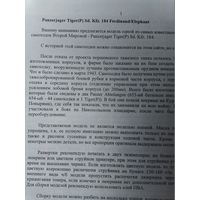 Модели из картона