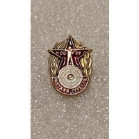 Значок Меткий стрелок,200 лотов с 1 рубля!!!