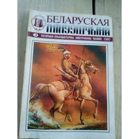 Беларуская мiнуушчына\78