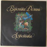 Вероника Долина - Аэротика