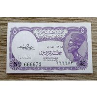Werty71 Египет 5 Пиастров 1971 UNC банкнота пиастр подпись M.S.Hamed