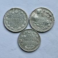 Монеты СЕРЕБРО РОССИЙСКОЙ ИМПЕРИИ 15 и 20 копеек 1880-1913 год (3 шт)