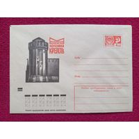 Конверт. ХМК. Русские Кремли. Коломна Кремль. Калашников 1973 г. Чистый.