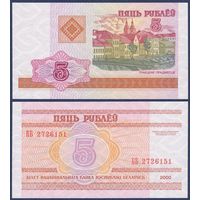 Беларусь, 5 рублей 2000 (2002) г., P-22 (серия ББ), UNC