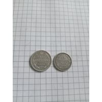 10 и 15 копеек 1908 года