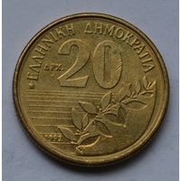 Греция, 20 драхм 1992 г.