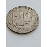 20 копеек 1935