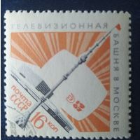 СССР 1967 Останкинская башня.