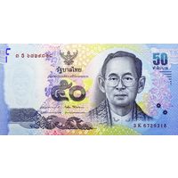 Таиланд 50 бат образца 2017 года UNC p131