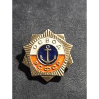 Значок ОСВОД РСФСР