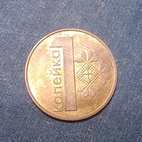 Беларусь 1 копейка 2009 Брак, раскол (скол)
