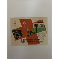 Календарик.