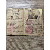 Dowod osobisty.1934г.