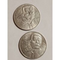 1 рубль 1988 года. Горький.