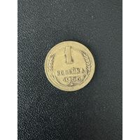 1 копейка 1956 года. Хорошее состояние. С 1 рубля