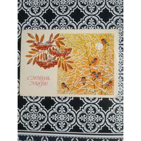 Открытка СССР 1988 год. Чистая. В.Базаров. Состояние на скане.