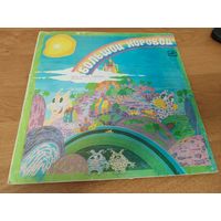 Пластинка Большой хоровод