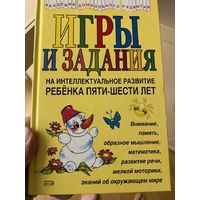 Игры и задание на интеллектуальное развитие ребенка 5-6 лет