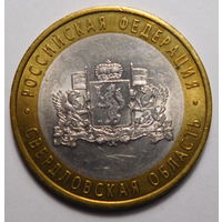 10 рублей 2008 г. Свердловская обл. СПМД.