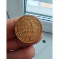 5 копеек 1935 новый тип не частая в коллекцию с рубля! /