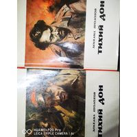Тихий Дон. Юбилейное издание
