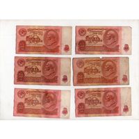 10 рублей СССР. 6 штук. (69)