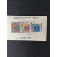 Польша 1961 Блок Mi.24 с марками серии "Конференция министров почты социалистических стран в Варшаве" (чистый**) марки Mi.1244Х-1246Х каталог 10.10 евро