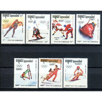 Камбоджа - 1991г. - Зимние Олимпийские игры - полная серия, MNH [Mi 1204-1210] - 7 марок