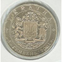 Украина 5 гривен 2001 год, "10 лет независимости Украины"