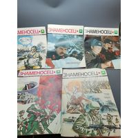 Журнал Знаменосец  1984 г. 5 шт. одним лотом.