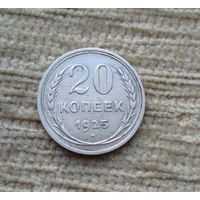 Werty71 СССР 20 копеек 1925 года