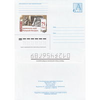 Беларусь 2002 75 лет. Национальный архив Республики Беларусь (к4)