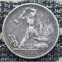 СССР 50 копеек (1/2 рубля, полтинник) 1925 года, ПЛ. Серебро! Сталин. "Пролетарии всех стран соединяйтесь!". Сторгуй за свою цену, предложи обмен!