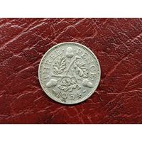 3 пенса Великобритания 1934 г.