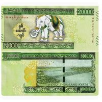 Мьянма 20000 кьят образца 2023 года UNC pw87