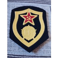 Шеврон  РХБЗ  ВС СССР.