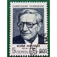 СССР 1990. Советский разведчик Ким Филеи