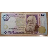 50 гривен 1996 г  Украина