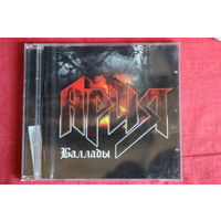 Ария - Баллады (2006, CD)