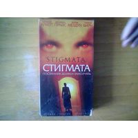 Видео кассета.