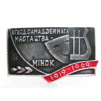 Смотр самодеятельного искусства 50 лет г. Минск